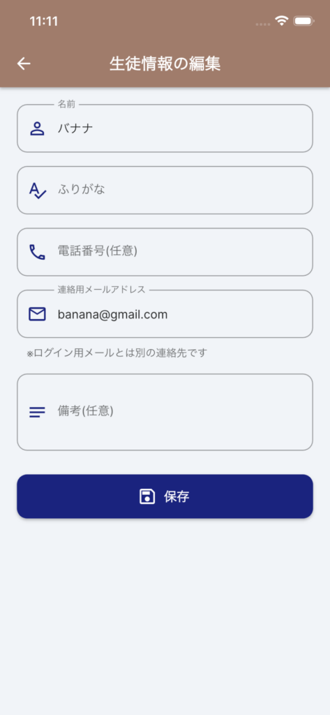 月謝袋:入金日の入力画面と、保護者側の表示