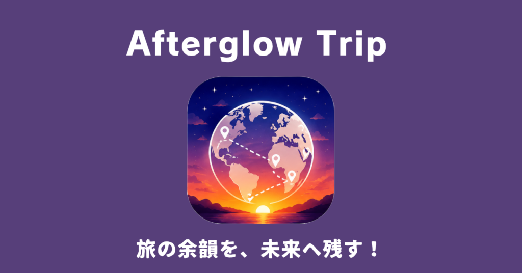 Afterglow Trip
